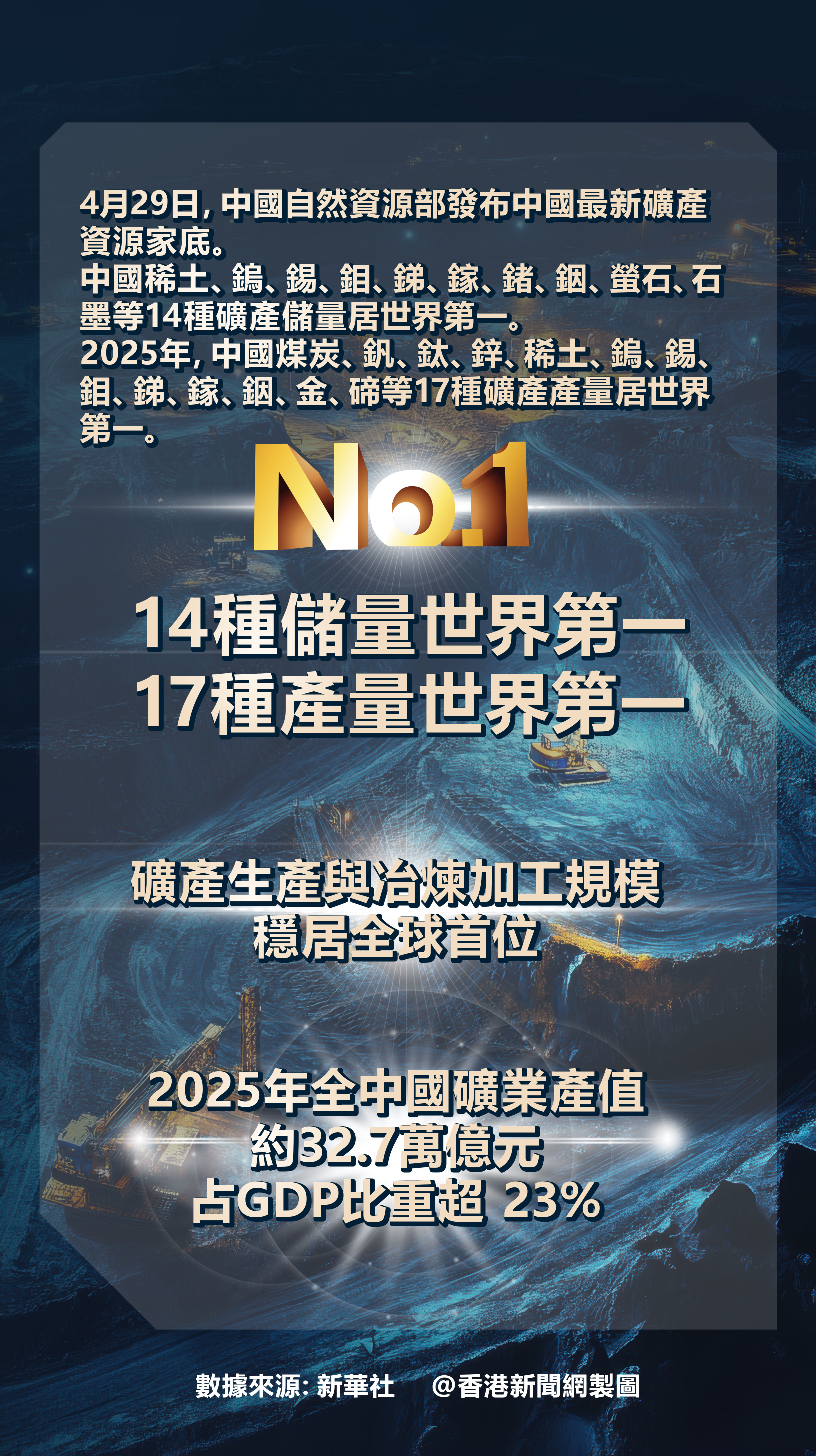 hk_c_20260429.jpg